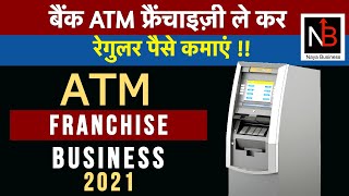 Bank ATM Franchise Business Ideas 2022  Tata Indicash ATM Franchise  White Label ATM Business [upl. by Zink]