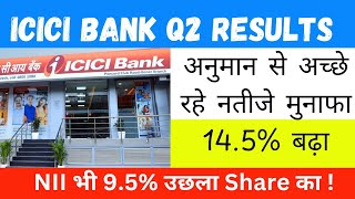 ICICI Bank Q2 Results 2025 🟢 ICICI Bank Results Today • ICICI Bank Share Latest News Today [upl. by Abrahan319]