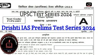 Drishti IAS prelims test series 2024 test numbar 02  upsc pt 2024 test series [upl. by Rediah945]