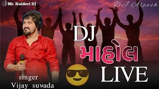 DJ માહોલ LIVE Live program 2024 AlpeshThakornv7du dj djLiVE [upl. by Chader]