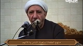 استعباد الشعوب  الشيخ أحمد الوائلي [upl. by Adniles882]