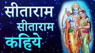 Sitaram Sitaram Kahiye  बहुत ही सुन्दर भजन  श्री निवास जी [upl. by Meerak993]