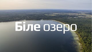 Біле озеро  Аерозйомка дрон  літо 2017 [upl. by Matronna984]