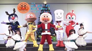 【神戸アンパンマンミュージアム】③アンパンマンショー★ｸﾘｽﾏｽ ｺﾝｻｰﾄAnpanman Museum Xmas Songs♪ｼﾞﾝｸﾞﾙﾍﾞﾙ ｻﾝﾀさんの鈴 他 [upl. by Landau]