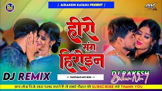 Hero Sang Heroine Wala Role Ge Bhojpuri Song  Pankaj Matlabi Ke Gana Dj Mix  Kala Apna Hero Sange [upl. by Cressi574]