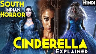 100 Tamil Horror  Antique Demonic CINDERELLA Dress  Cinderella Explained In Hindi  GhostSeries [upl. by Caasi]