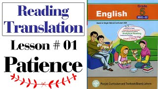 Lesson 01 English Class 5  Patience educationuptoclass12 [upl. by Eibob]