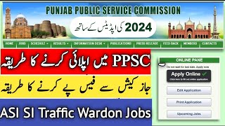 how to apply ppsc jobs  ppsc online apply karne ka tarika 2024  ppsc apply online video  Asi SI [upl. by Leirbaj]