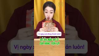 Chỉ ăn một miếng màu đỏ ở cửa hàng tiện lợi shorts food anvat mukbang [upl. by Jaquiss]