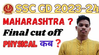 SSC GD Final Expected cut off 2024  SSC GD Maharashtra Final cut off 2024  SSC GD 2024 [upl. by Ingrim]