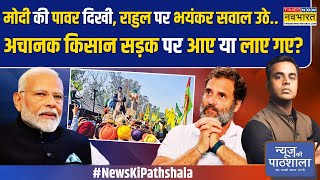 News Ki Pathshala  Sushant Sinha शंभू बॉर्डरकिसानपुलिस के बीच क्या हुआ बवाल मचा   Hindi News [upl. by Li875]