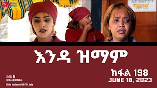 እንዳ ዝማም  ክፋል 198  Enda Zmam Part 198 June 18 2023  ERiTV Comedy Series [upl. by Ihdin503]