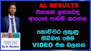 ලකුනු ගොඩක් තිබ්බත් Z score එක අඩු වෙන්න ඉඩක් [upl. by Derina]