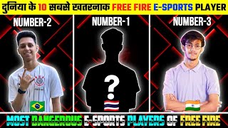 दुनिया के 10 सबसे खतरनाक Free Fire Esports Player  Top 10 Esports Players of Free Fire in the World [upl. by Nomannic]