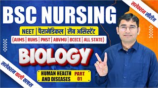 BIOLOGY CHAPTER WISE MCQ FOR BSC NURSING  PARAMEDICAL  BSC NURSING PYQ SOLUTION  BY VIJAY SIR [upl. by Dorehs]