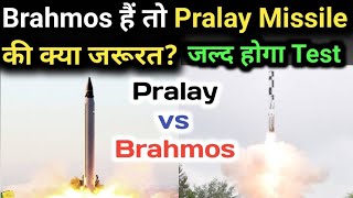 Pralay vs Brahmos vs Prithvi Missile  Pralay Test Soon  in Hindi [upl. by Cathrine]