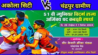 akola district vs chandrapur district l 51 junior state championship amaravati nandgav peth kaba [upl. by Drofkcor37]