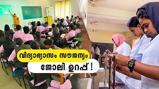 ജോലി ഉറപ്പ് നൽകി സൗജന്യമായി പഠിപ്പിക്കുന്ന സ്ഥാപനം  Iype Vallikadan  KVM Trust  Cherthala [upl. by Feune423]