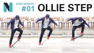 OLLIE（オーリーのステップ別練習法 スケボー STEP HOWTO 1 [upl. by Nare]