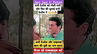 sani deol ki picturesani deol picturesani picturesani deol ki filmsani deol filmsani filmsani [upl. by Dazraf]