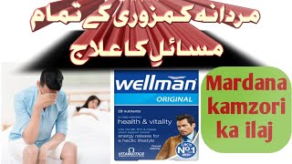 Wellman originalWellman conceptionWellman tablets benefits in Urdu HindiWellman [upl. by Egdamlat]