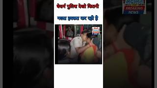 बेशर्म पुलिस देखो viral shorts youtubeshorts [upl. by Hcnarb734]