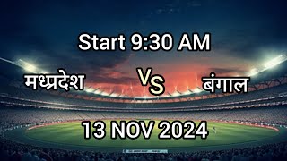 mp vs bangal ka Ranji trophy mach 13 Nov 2024 ka [upl. by Anihtyc499]