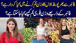 High Fiber Foods for Weight Loss  Fiber Rich Foods  Ayesha Nasir [upl. by Deehan275]