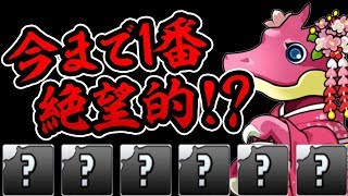 お正月ガチャ5回引いて出たキャラで闘技場に挑む！【パズドラ】 [upl. by Eenej]