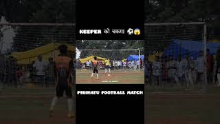 KEEPER को चकमा ⚽😱 Pirihatu football match ⚽ shorts youtubeshorts football khuntifckhunti [upl. by Oehsen]