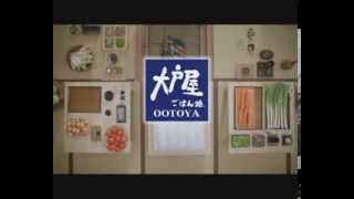 Ootoya Japanese Restaurant TVC quotMomquot [upl. by Submuloc]