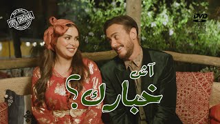 Saad Lamjarred  Ach Khbarek  2023  سعد لمجرد  أش خبارك [upl. by Ahselrak]