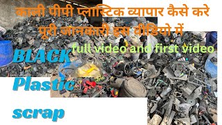 BLACK PLASTIC SCRAP FULL VIDEO 🔴 कालाप्लास्टिकस्क्रैप [upl. by Nue]