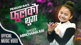 Minchhama Rai  Fulko Thungga New Nepali Song Anil Koyee Voice Of KidsJau hida sanggai darjiling [upl. by Terrell]