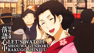 Lets Watch Shouwa Genroku Rakugo Shinju Episode 4 Live Reaction  昭和元禄落語心中 [upl. by Alleusnoc]