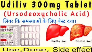 Udiliv 300 MG Tablet  Uses Side Effects Price amp Dosage  Ursodeoxycholic acid 300 Tablet Uses [upl. by Heath]