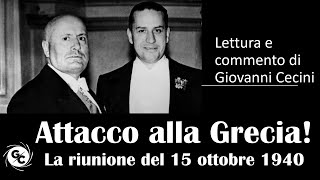 Attacco alla Grecia  La riunione del 15 ottobre 1940  Lettura e commento di Giovanni Cecini [upl. by Asek]