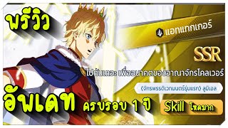 มาแล้ว ลูมิเอล สกิลความสามารถสุดเทพ Black Clover M [upl. by Stoddart]