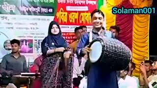 আল্লাহর অলি বিথী দেওয়ান biti dewan new song 2024 [upl. by Tenney]