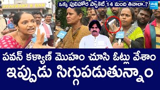 Vijayawada Floods Victims Sensational Comments On Janasena Pawan Kalyan  Chandrababu SakshiTVLIVE [upl. by Bust]