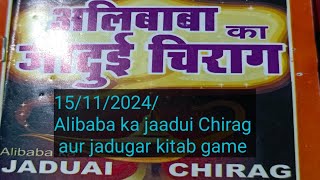 Alibaba ka jaadui Chirag amp jadugar kitab game 15112024 [upl. by Bryner]