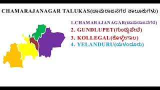 CHAMARAJANAGAR TALUKS  CHAMARAJANAGAR DISTRICT KARNATAKA [upl. by Pepin]