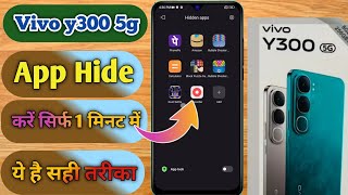 vivo y300 5g app hide setting vivo y300 5g me app hide kaise kare how to hide apps in vivo y300 5g [upl. by Okiman]