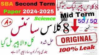 Class 8 Science Paper School Based Assessment 2nd term 202425 SBA 2nd term papers 8th Class 2024 [upl. by Niwre]