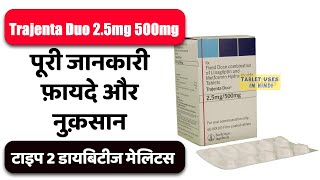 Trajenta Duo 25mg 500mg Tablet Uses in Hindi  टाइप 2 डायबिटीज मेलिटस  Side Effects  Dose 💊 [upl. by Andromache]