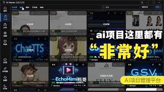 ai创业项目，AIStarter共创模式更新通知：高速下载与模板定制即将上线 [upl. by Nueoras493]