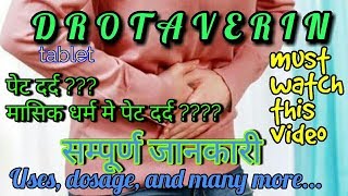 Drotaverin tablet 40 mg 80 mg uses dosage in hindi  urdu with ALL ABOUT MEDICINE [upl. by Post]