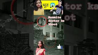 Mamta Rathore ka Chudail👽👽😱 bhojpuri song bhojpuri sadsong music freefire love coverpk [upl. by Anera]