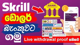 Skrill to Sri Lanka Bank Withdrawal Live payment proof 2023 [upl. by Eustatius279]