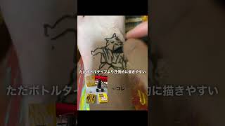 Tattoo Marker【Inkbox】試し書きしてみた [upl. by Kraul]